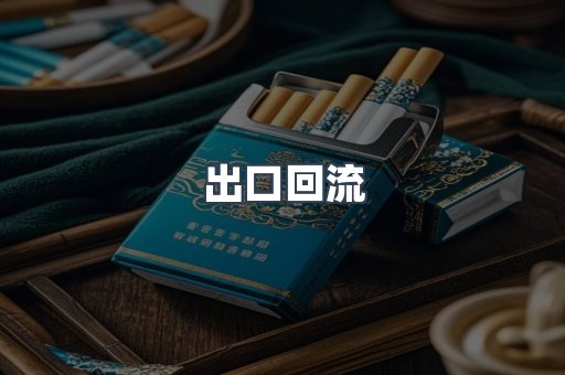 越南香烟系列